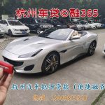 🚘杭州小汽车抵押贷款——便捷融资💰，《浙A/M当天拿钱攻略》