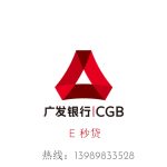 💥【广发融资快线】30万秒批+6大产品矩阵！医护/教师利率3.3%→13989833528云经理