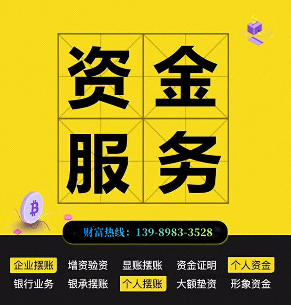 杭州垫资