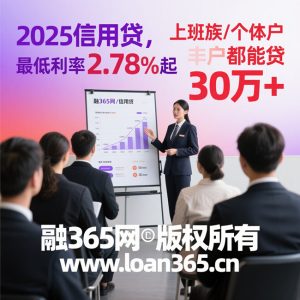 信用贷