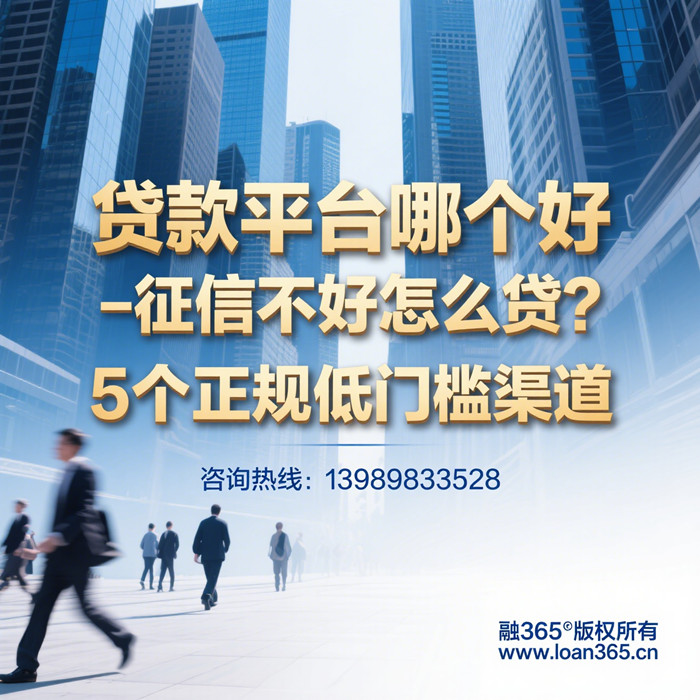 贷款平台哪个好